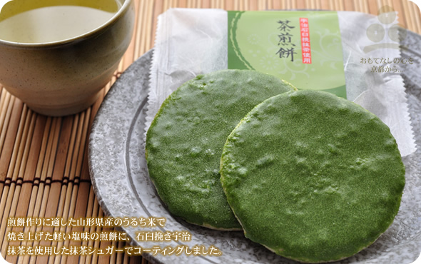 茶煎餅