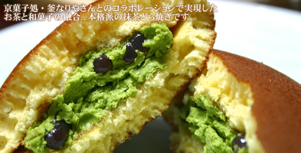 抹茶どらやき