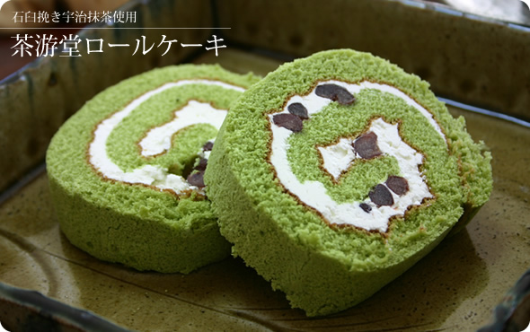 茶游堂ロールケーキ