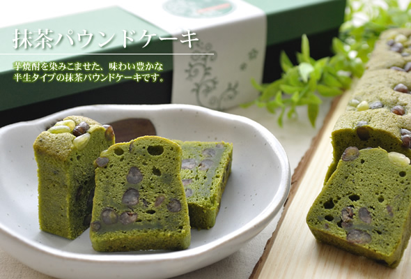 抹茶パウンドケーキ