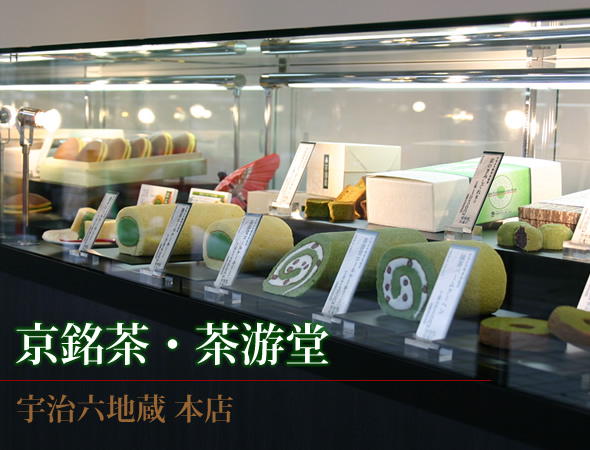 抹茶ダックワーズ