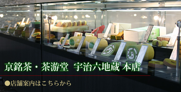 店舗のご案内